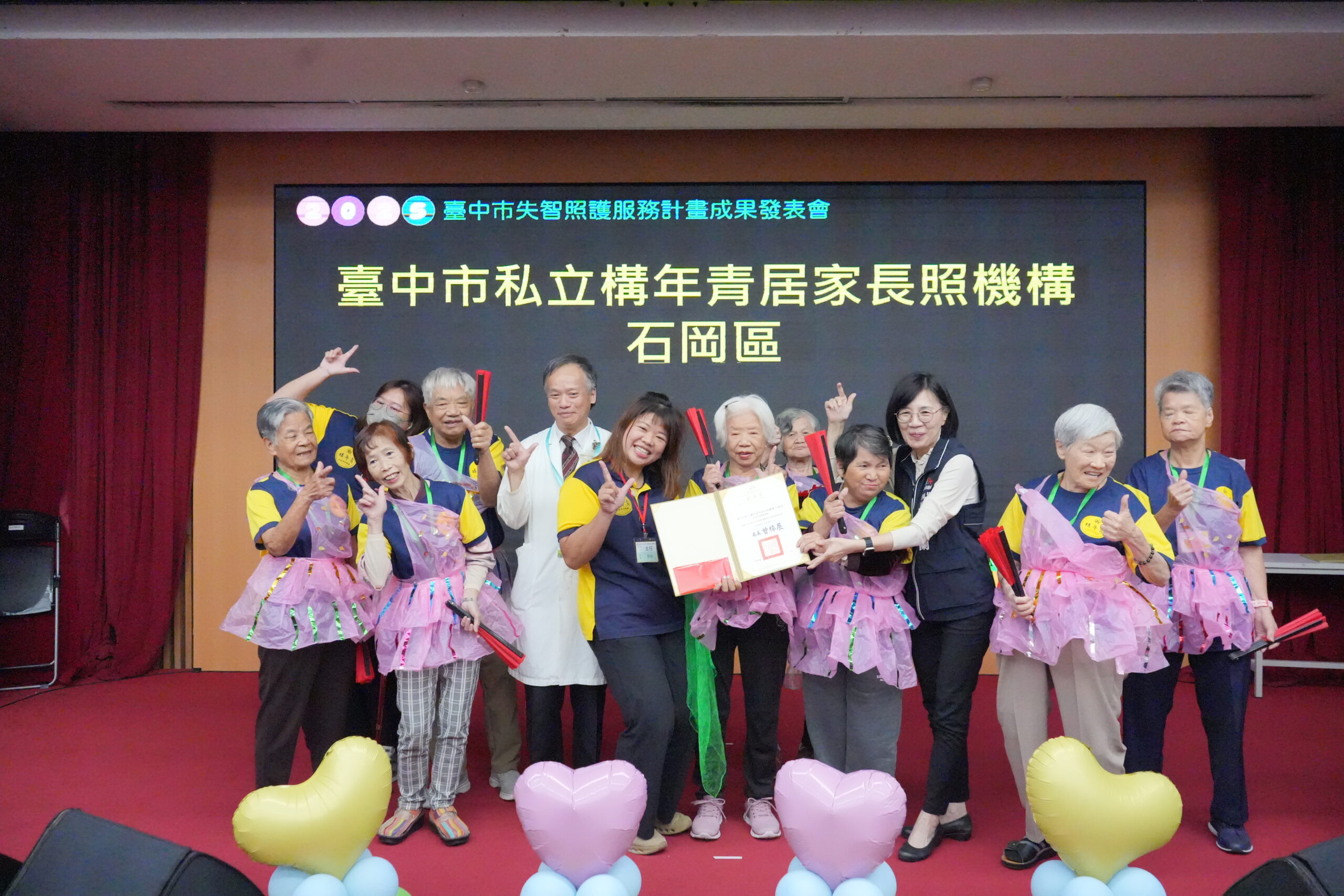 %E6%B4%BB%E5%8B%95%E8%A1%A8%E6%BC%94 %E8%87%BA%E4%B8%AD%E5%B8%82%E7%A7%81%E7%AB%8B%E6%A7%8B%E5%B9%B4%E9%9D%92%E5%B1%85%E5%AE%B6%E9%95%B7%E7%85%A7%E6%A9%9F%E6%A7%8B %E7%9F%B3%E5%B2%A1%E5%8D%80 %E9%A0%92%E7%99%BC%E6%84%9F%E8%AC%9D%E7%8B%80 0 scaled