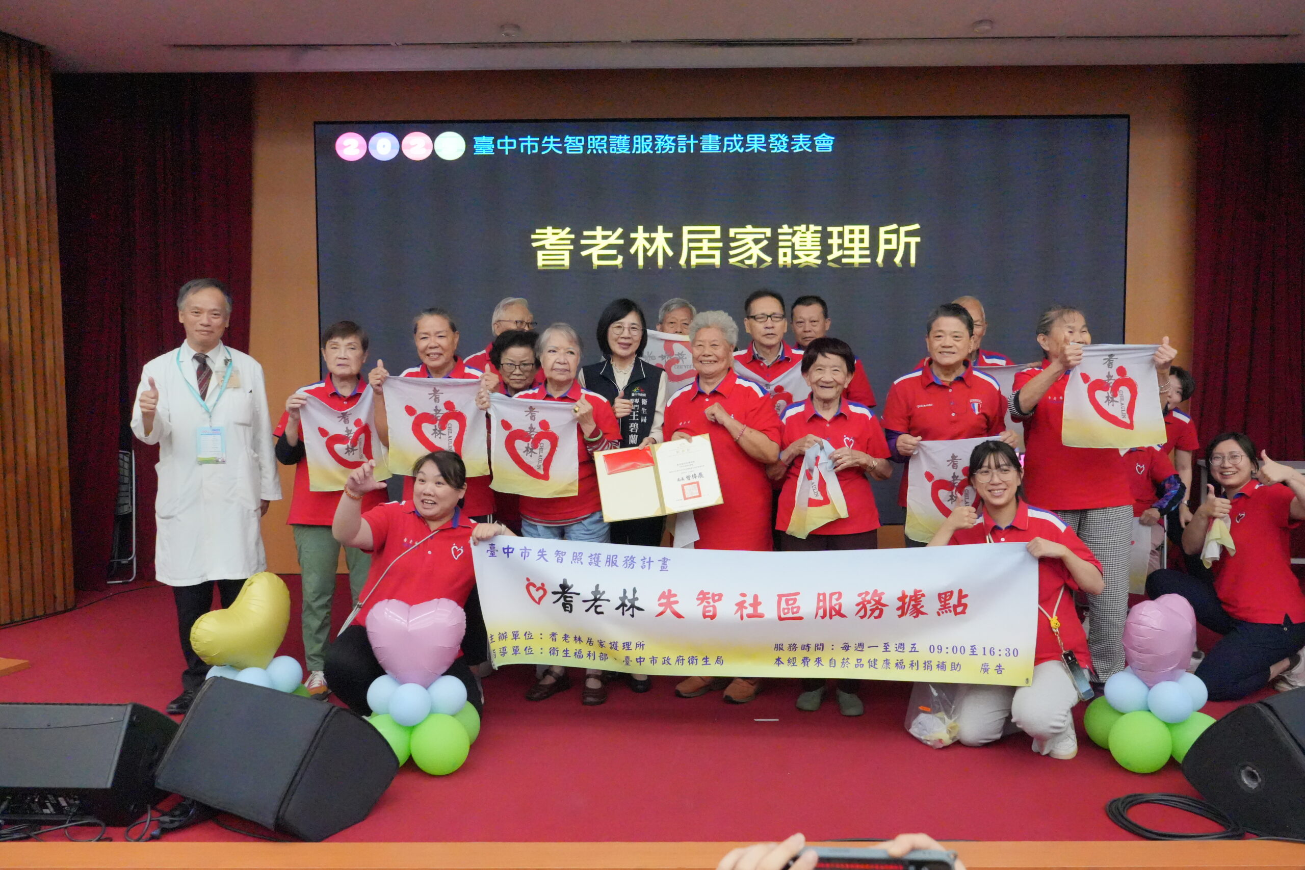 %E6%B4%BB%E5%8B%95%E8%A1%A8%E6%BC%94 %E8%80%86%E8%80%81%E6%9E%97%E5%B1%85%E5%AE%B6%E8%AD%B7%E7%90%86%E6%89%80 %E9%A0%92%E7%99%BC%E6%84%9F%E8%AC%9D%E7%8B%80 0 scaled