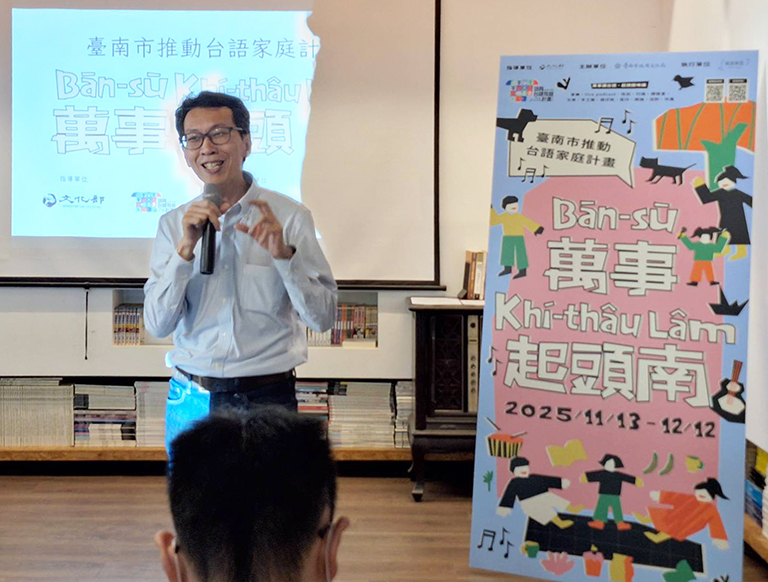 南市12場台語家庭推廣 歡迎親子做伙來做中學 6 20251114130102 7da8a466