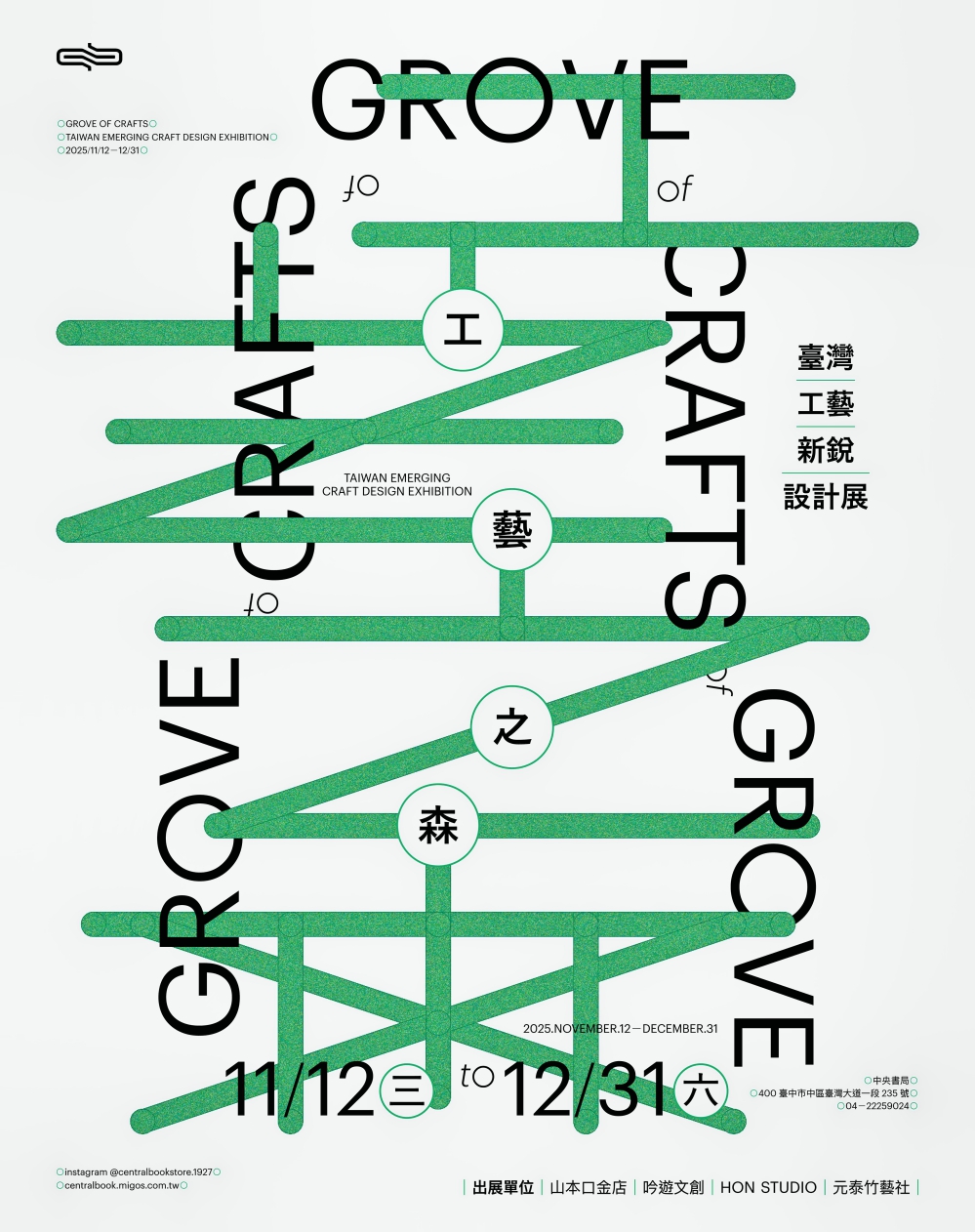 %E5%B7%A5%E8%97%9D%E4%B9%8B%E6%A3%AE %E5%8F%B0%E7%81%A3%E5%B7%A5%E8%97%9D%E6%96%B0%E9%8A%B3%E8%A8%AD%E8%A8%88%E5%B1%95%E5%8D%B3%E6%97%A5%E8%B5%B7%E5%9C%A8%E4%B8%AD%E5%A4%AE%E6%9B%B8%E5%B1%80%E5%B1%95%E5%87%BA%E4%B8%AD%E5%A4%AE%E6%9B%B8%E5%B1%80%E6%8F%90%E4%BE%9B Fotor