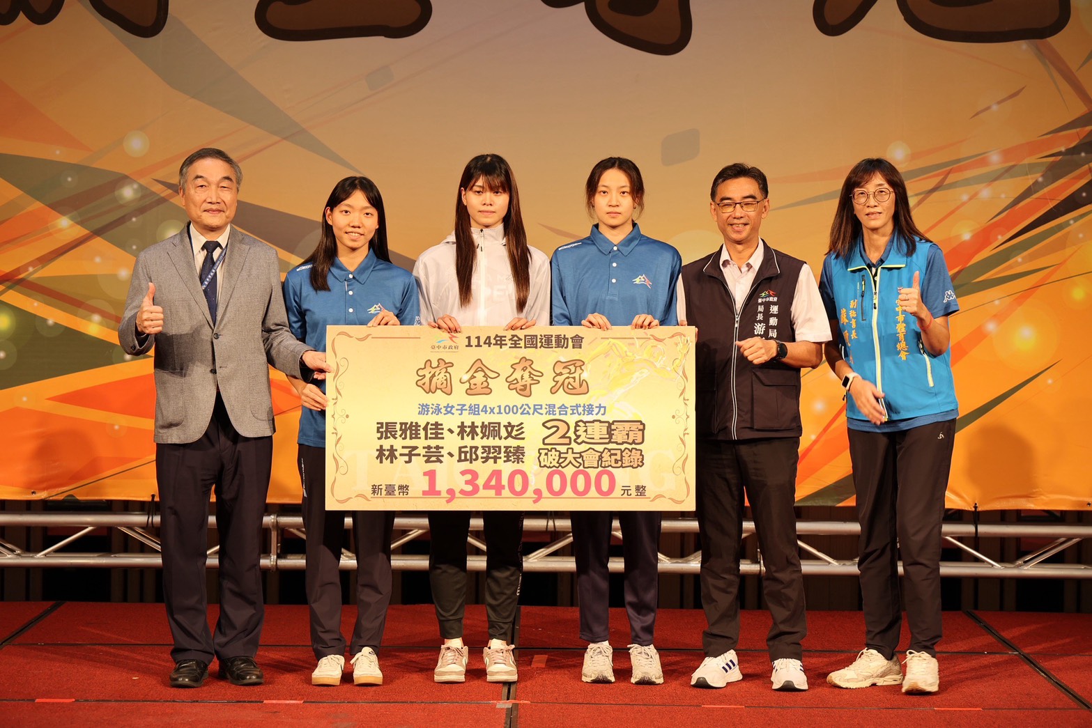 台中體育光環下背後隱憂? 金牌雖值得驕傲也值得深思 10 %E6%B8%B8%E6%B3%B3%E5%A5%B3%E5%AD%904x100m%E6%B7%B7%E5%90%88%E5%BC%8F%E6%8E%A5%E5%8A%9B2%E9%80%A3%E9%9C%B8 %E4%B8%A6%E7%A0%B4%E5%A4%A7%E6%9C%83%E7%B4%80%E9%8C%84