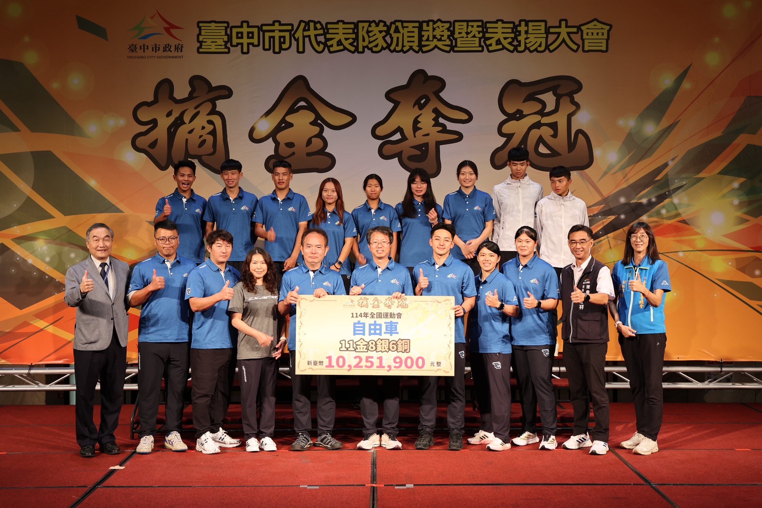 台中體育光環下背後隱憂? 金牌雖值得驕傲也值得深思 11 %E8%87%AA%E7%94%B1%E8%BB%8A%E9%A0%85%E7%9B%AE%E6%8B%BF%E4%B8%8B%E5%85%A8%E5%9C%8B%E6%9C%80%E5%A4%9A%E7%9A%8411%E9%9D%A2%E9%87%91%E7%89%8C %E6%88%90%E5%8A%9F%E5%AE%8C%E6%88%90%E9%80%A3%E9%9C%B8