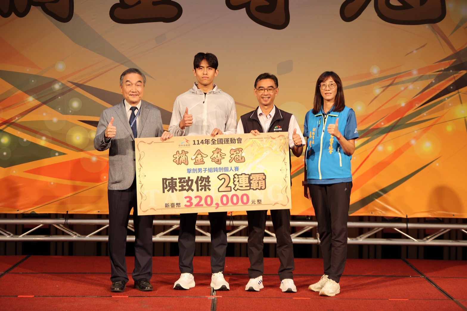 台中體育光環下背後隱憂? 金牌雖值得驕傲也值得深思 12 %E9%81%B8%E6%89%8B%E9%99%B3%E8%87%B4%E5%82%91%E5%9C%A8%E6%93%8A%E5%8A%8D%E7%94%B7%E5%AD%90%E7%B5%84%E9%88%8D%E5%8A%8D%E5%80%8B%E4%BA%BA%E8%B3%BD%E5%8B%87%E5%A5%AA%E9%87%91%E7%89%8C 2%E9%80%A3%E9%9C%B8