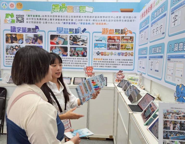 2025臺灣教育科技展 高師大首創數位識字平台成亮點 5 20251115133335 4f5ceb8a