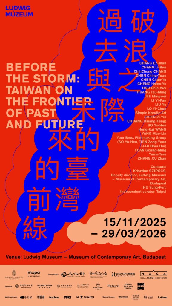 破浪之際的臺灣:過去與未來的前線 臺灣藝術家群展登匈牙利路德維希當代藝術館 4 9 3 576x1024 1