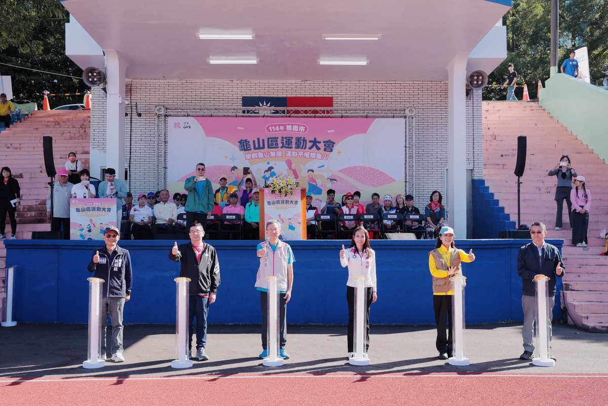 114年桃園市龜山區運動大會圓滿落幕 樂齡龜山 運動平權千人共襄盛舉 6 83d7e842 284c 45a2 be9a bdb89c3920a4 176319775719962811502961029