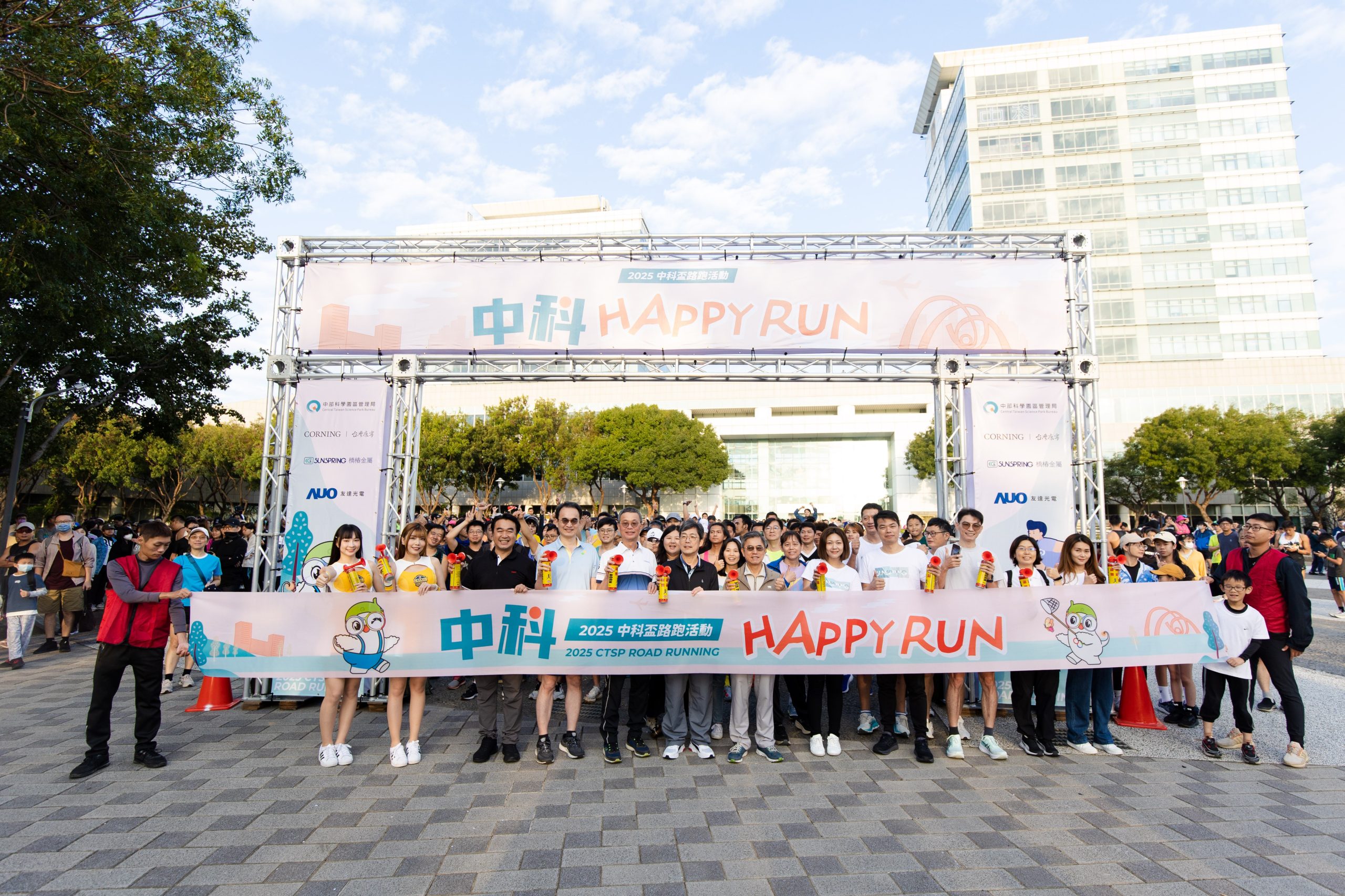 照片4超過1200名園區員工及眷屬齊聚展現中科園區的活力與熱情 - 報新聞 Mega News %E7%85%A7%E7%89%874%E8%B6%85%E9%81%8E1200%E5%90%8D%E5%9C%92%E5%8D%80%E5%93%A1%E5%B7%A5%E5%8F%8A%E7%9C%B7%E5%B1%AC%E9%BD%8A%E8%81%9A%E5%B1%95%E7%8F%BE%E4%B8%AD%E7%A7%91%E5%9C%92%E5%8D%80%E7%9A%84%E6%B4%BB%E5%8A%9B%E8%88%87%E7%86%B1%E6%83%85 scaled 1