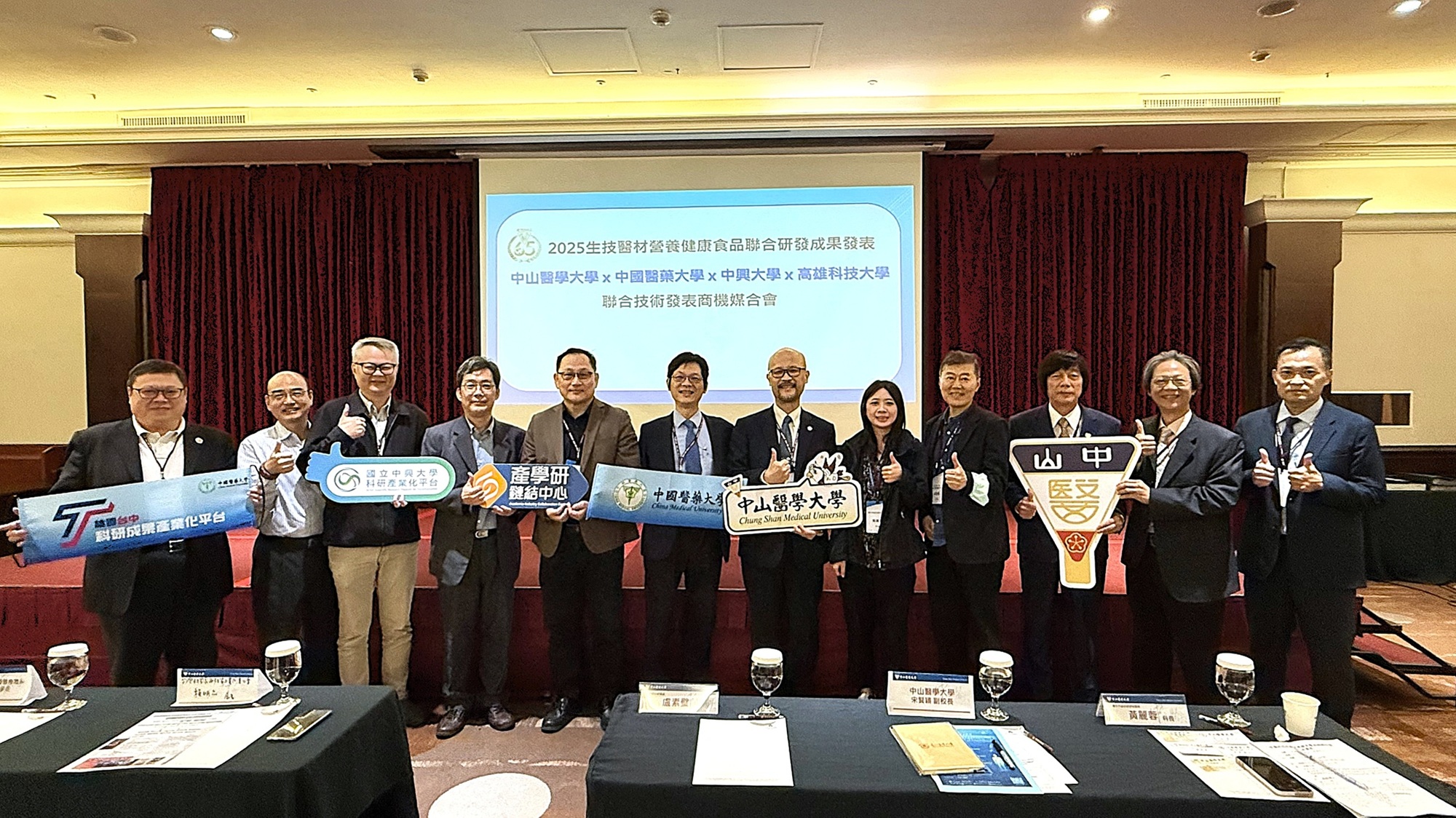 02-中山醫大攜手中興大學中國醫大與高科大舉辦跨校技術亮點與合作媒合現場氣氛熱 - 報新聞 Mega News 02 %E4%B8%AD%E5%B1%B1%E9%86%AB%E5%A4%A7%E6%94%9C%E6%89%8B%E4%B8%AD%E8%88%88%E5%A4%A7%E5%AD%B8%E4%B8%AD%E5%9C%8B%E9%86%AB%E5%A4%A7%E8%88%87%E9%AB%98%E7%A7%91%E5%A4%A7%E8%88%89%E8%BE%A6%E8%B7%A8%E6%A0%A1%E6%8A%80%E8%A1%93%E4%BA%AE%E9%BB%9E%E8%88%87%E5%90%88%E4%BD%9C%E5%AA%92%E5%90%88%E7%8F%BE%E5%A0%B4%E6%B0%A3%E6%B0%9B%E7%86%B1