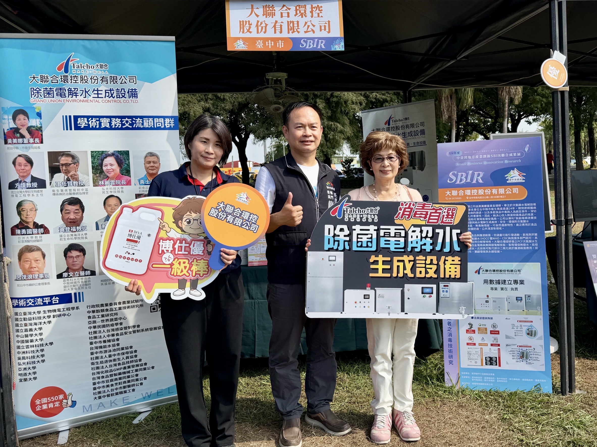 從SBIR聯展看台中產業政策 治理斷層與「活動化」陷阱 8 %E5%A4%A7%E8%81%AF%E5%90%88%E7%92%B0%E6%8E%A7 %E6%8A%95%E5%85%A5%E9%99%A4%E8%8F%8C%E6%8A%91%E8%8F%8C%E7%94%A2%E5%93%81%E7%9A%84%E6%8E%A8%E5%BB%A3 %E6%9C%9F%E6%9C%9B%E5%BE%9E%E6%BA%90%E9%A0%AD%E9%A0%90%E9%98%B2 %E9%99%8D%E4%BD%8E%E7%92%B0%E5%AE%89%E9%A2%A8%E9%9A%AA