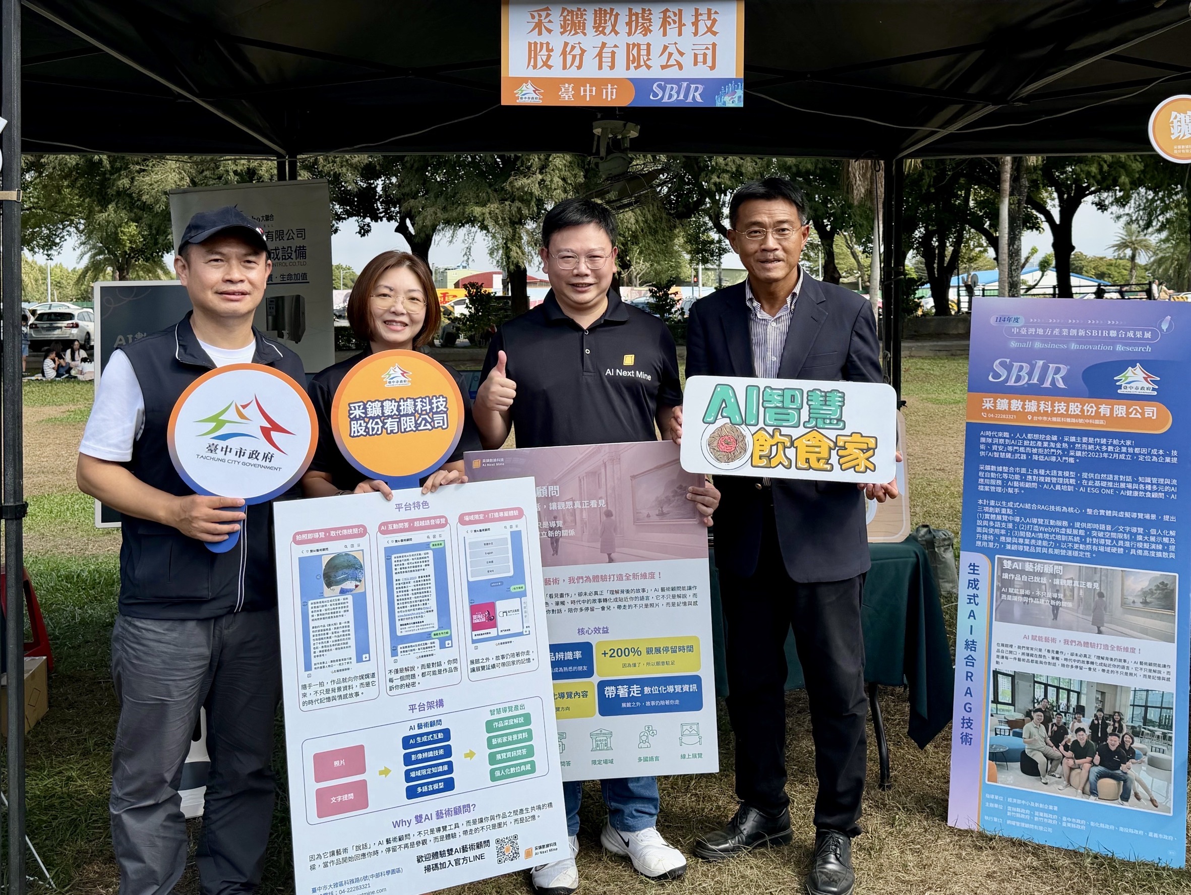 從SBIR聯展看台中產業政策 治理斷層與「活動化」陷阱 9 %E5%B0%88%E6%B3%A8%E6%96%BCai%E6%87%89%E7%94%A8%E7%9A%84 %E9%87%87%E9%91%9B%E6%95%B8%E6%93%9A%E7%A7%91%E6%8A%80 %E5%89%87%E6%98%AF%E5%B0%87%E7%94%9F%E6%88%90%E5%BC%8Fai%E5%B0%8E%E5%85%A5%E5%B1%95%E5%A0%B4%E5%B0%8E%E8%A6%BD %E8%99%9B%E5%AF%A6%E6%95%B4%E5%90%88%E7%AA%81%E7%A0%B4%E7%A9%BA%E9%96%93%E9%99%90%E5%88%B6 %E6%8F%90%E4%BE%9B%E4%BA%92%E5%8B%95%E6%9C%8D%E5%8B%99%E8%88%87%E5%A4%9A%E8%AA%9E%E6%94%AF%E6%8F%B4