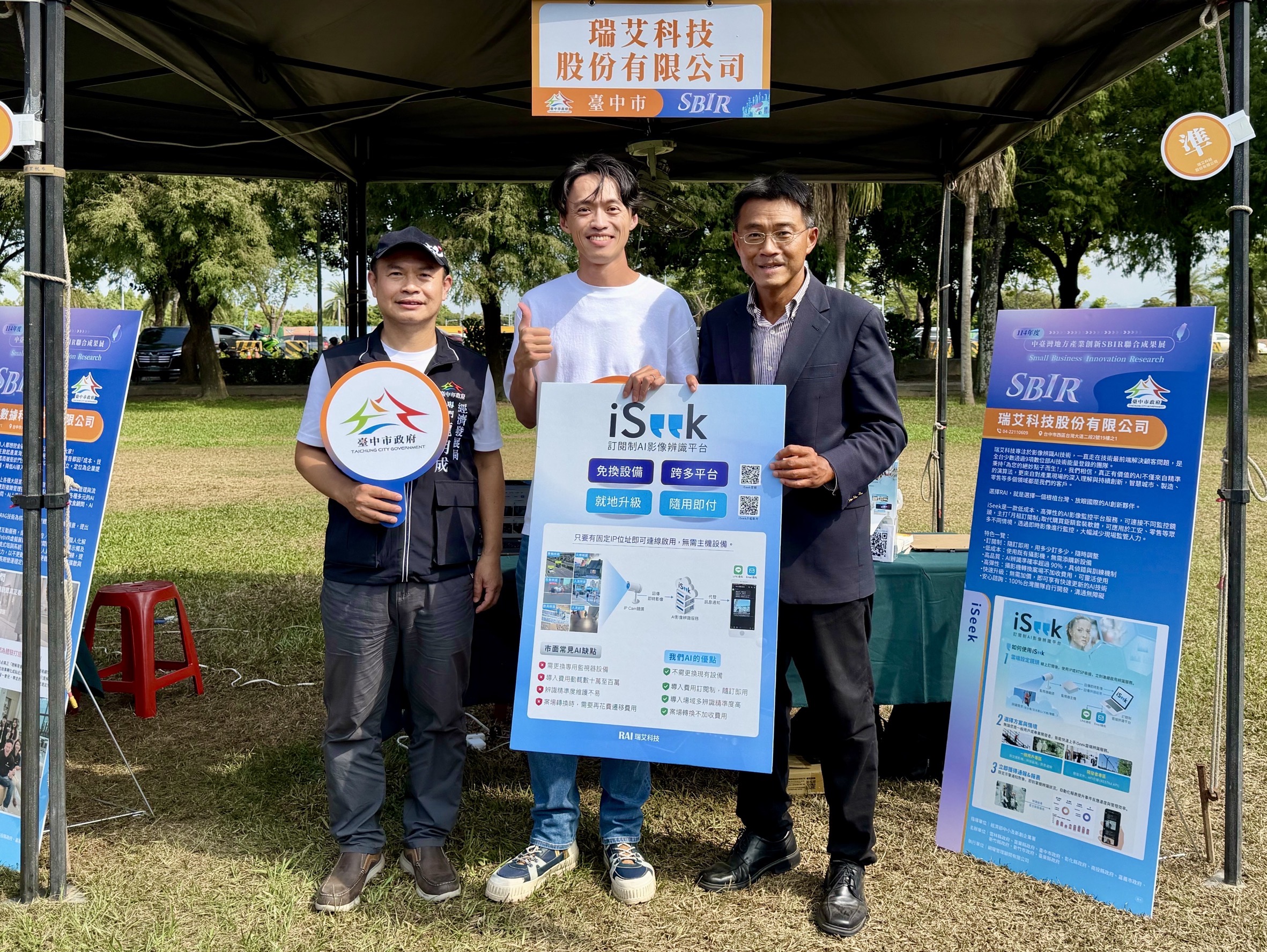 從SBIR聯展看台中產業政策 治理斷層與「活動化」陷阱 10 %E4%BE%86%E8%87%AAai%E5%BD%B1%E5%83%8F%E8%BE%A8%E8%AD%98%E9%A0%98%E5%9F%9F%E7%9A%84 %E7%91%9E%E8%89%BE%E7%A7%91%E6%8A%80 %E7%B4%AF%E7%A9%8D%E5%A4%9A%E5%B9%B4%E7%9A%84%E6%8A%80%E8%A1%93%E5%AF%A6%E7%B8%BE%E5%BE%8C %E7%A0%94%E7%99%BC%E5%85%B7%E5%82%99%E9%AB%98%E5%BD%88%E6%80%A7 %E5%8F%AF%E5%8D%B3%E6%99%82%E9%83%A8%E7%BD%B2%E7%9A%84ai%E7%9B%A3%E6%8E%A7%E7%B3%BB%E7%B5%B1%E5%B9%B3%E5%8F%B0 iseek