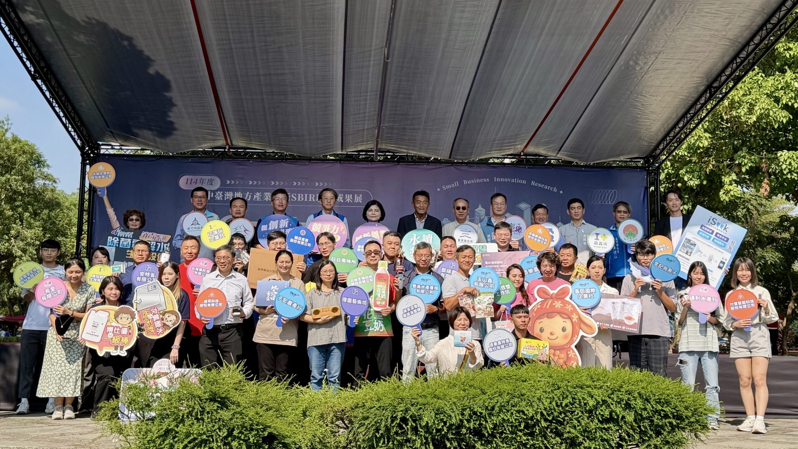 從SBIR聯展看台中產業政策 治理斷層與「活動化」陷阱 13 %E4%B9%9D%E7%B8%A3%E5%B8%82 %E4%B8%AD%E5%8F%B0%E7%81%A3%E5%9C%B0%E6%96%B9%E7%94%A2%E6%A5%AD%E5%89%B5%E6%96%B0%E7%A0%94%E7%99%BCsbir%E8%81%AF%E5%90%88%E6%88%90%E6%9E%9C%E5%B1%95 scaled