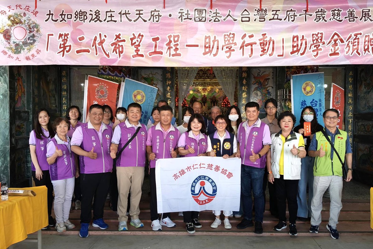 慈善展望會聯手後庄代天府 希望工程助學金助弱勢家庭學子 7 caf7a286 d6f7 43a8 a90f 1e29af69c72c