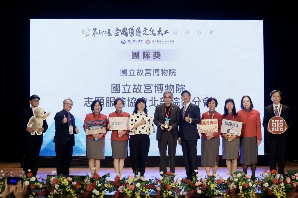 文化部政務次長李靜慧左5致贈全國績優文化志工團體獎予國立故宮博物院志願服務協會北部院區分會 - 報新聞 Mega News %E6%96%87%E5%8C%96%E9%83%A8%E6%94%BF%E5%8B%99%E6%AC%A1%E9%95%B7%E6%9D%8E%E9%9D%9C%E6%85%A7%E5%B7%A65%E8%87%B4%E8%B4%88%E5%85%A8%E5%9C%8B%E7%B8%BE%E5%84%AA%E6%96%87%E5%8C%96%E5%BF%97%E5%B7%A5%E5%9C%98%E9%AB%94%E7%8D%8E%E4%BA%88%E5%9C%8B%E7%AB%8B%E6%95%85%E5%AE%AE%E5%8D%9A%E7%89%A9%E9%99%A2%E5%BF%97%E9%A1%98%E6%9C%8D%E5%8B%99%E5%8D%94%E6%9C%83%E5%8C%97%E9%83%A8%E9%99%A2%E5%8D%80%E5%88%86%E6%9C%83 1024x683 1