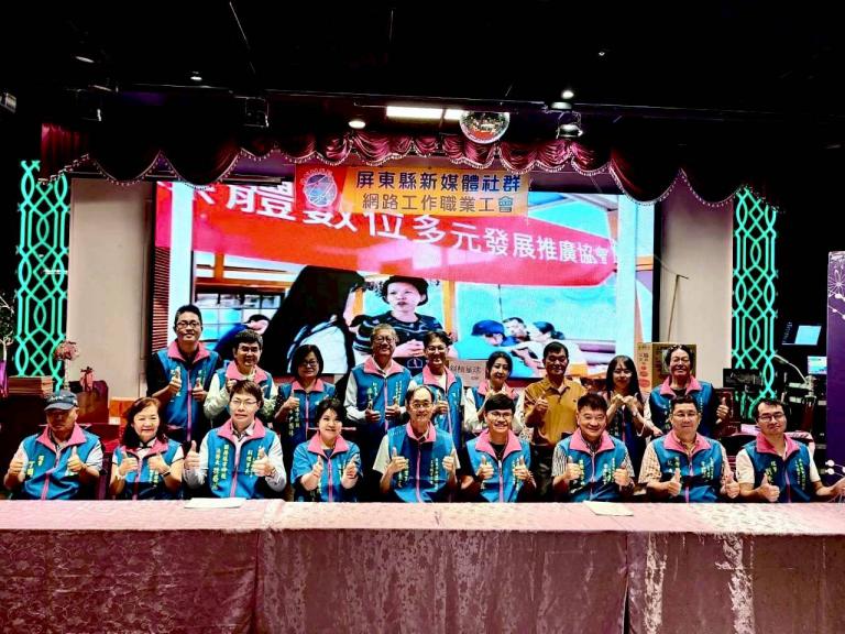 屏東新媒體網路社群職業工會成立 盼促進屏東數位經濟與在地產業 5 20251116174148 51afc9e0