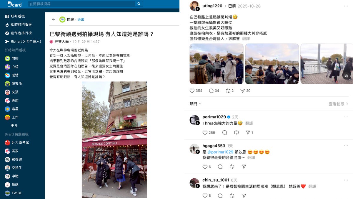 巴黎街頭偶遇鄭芯恩!網友驚呼:「超美」竟是她為思薇爾拍大片 7 214bc73e 3e33 45e6 ac9b 26c52ba8c3b0 176329228211496579804080435