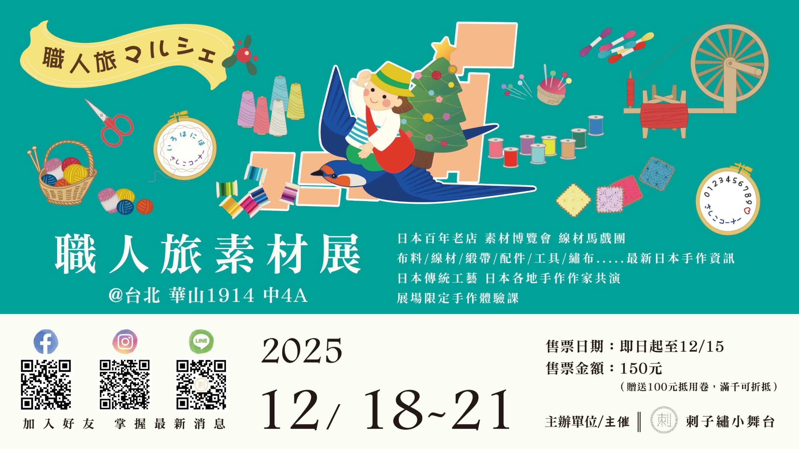 - 報新聞 Mega News %E8%81%B7%E4%BA%BA%E6%97%85%E7%B4%A0%E6%9D%90%E5%B1%95%E4%B8%BB%E8%A6%96%E8%A6%BA scaled 1