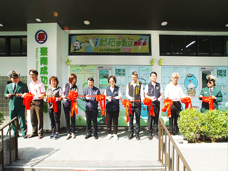 臺南成功路郵局i郵箱 提供24小時自助寄取 5 20251117162918 5f048927