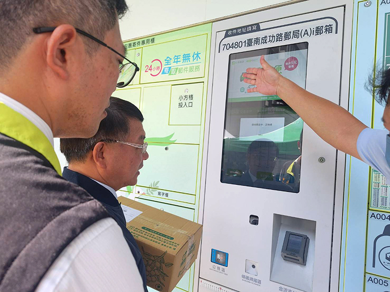 臺南成功路郵局i郵箱 提供24小時自助寄取 6 20251117163056 d0015dd4
