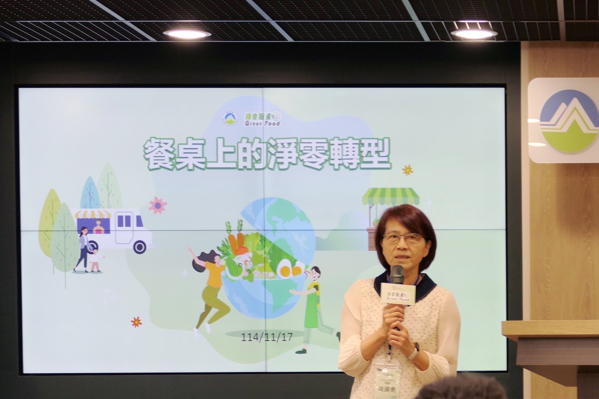 「餐桌上的淨零轉型」吃得剛好也能減碳! 11 6a7860e3 bd0c 4911 864d 4480db94ddbf 176337912884873812601413012