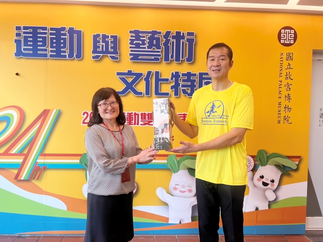 %E5%9C%96%E5%9B%9B%E6%95%85%E5%AE%AE%E5%B1%95%E7%A4%BA%E6%9C%8D%E5%8B%99%E8%99%95%E7%8E%8B%E8%8A%B8%E8%8A%AC%E8%99%95%E9%95%B7%E8%88%87%E6%9D%B1%E5%90%B3%E9%AB%94%E8%82%B2%E5%AE%A4%E6%9D%B1%E6%96%B9%E4%BB%8B%E5%BE%B7%E4%B8%BB%E4%BB%BB%E4%BB%A3%E8%A1%A8%E6%95%85%E5%AE%AE%E8%88%87%E6%9D%B1%E5%90%B3%E4%BA%92%E8%B4%88%E7%A6%AE%E7%89%A9