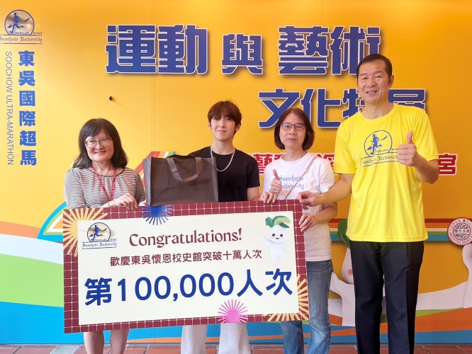 %E5%9C%96%E4%BA%94%E6%9D%B1%E5%90%B3%E6%A0%A1%E5%8F%B2%E9%A4%A8%E7%AC%AC10%E8%90%AC%E4%BA%BA%E6%AC%A1%E7%9A%84%E5%8F%83%E8%A7%80%E8%80%85%E6%98%AF%E4%BE%86%E8%87%AA%E8%B3%87%E7%A7%91%E7%B3%BB%E7%9A%84%E6%A2%81%E5%90%8C%E5%AD%B8