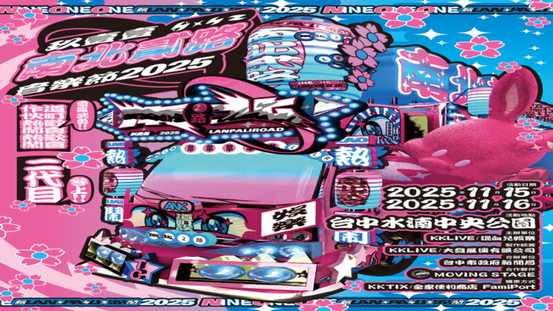 114年「基隆好廁所 等你來評比」抽獎活動開跑 - 報新聞 Mega News 820u99u6803 800x450 1