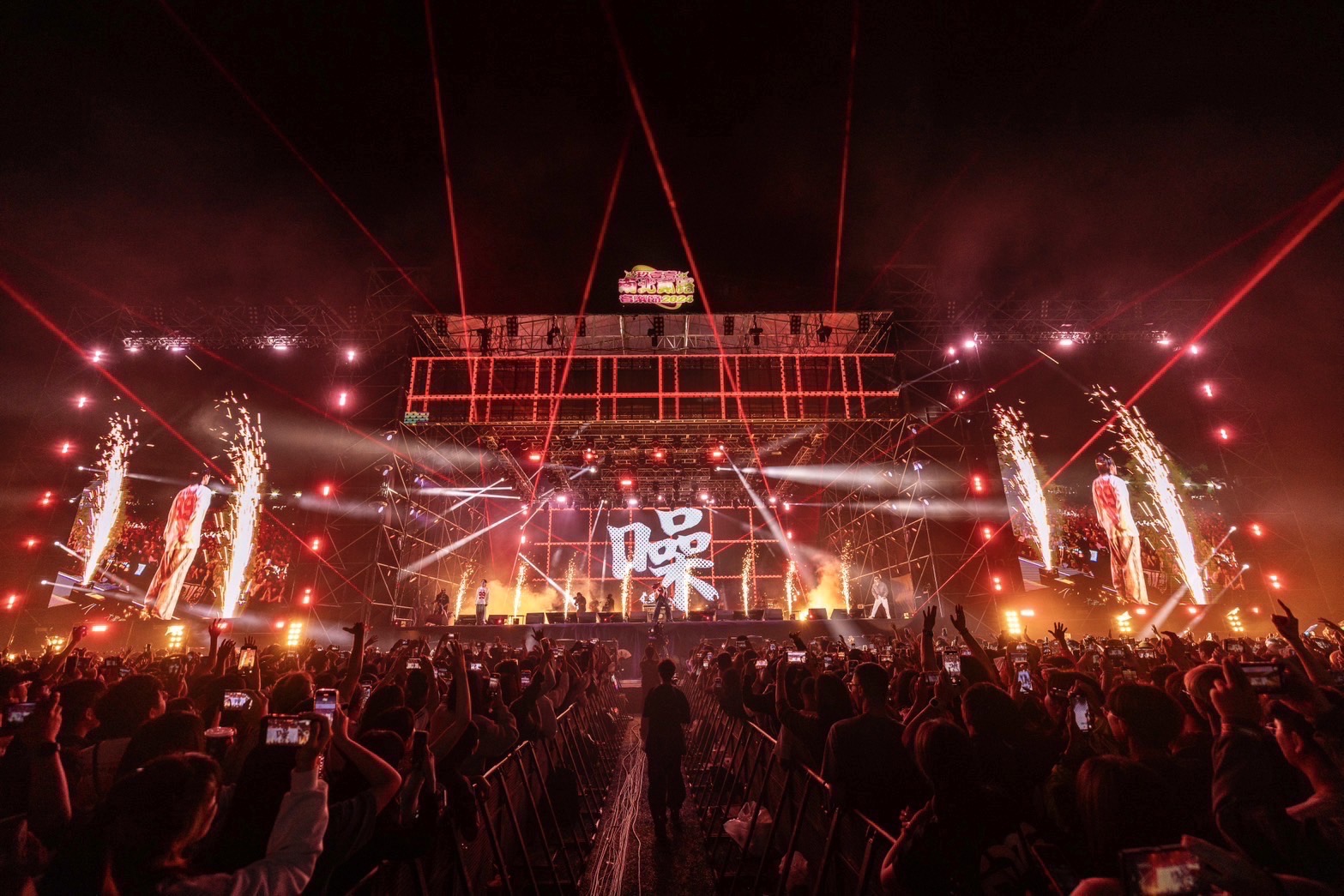 台中大型活動經濟反思? 文化資本轉換的治理赤字 12 %E7%8E%96%E5%A3%B9%E5%A3%B9%E5%8D%97%E5%8C%97%E8%B2%B3%E8%B7%AF%E9%9F%B3%E6%A8%82%E7%AF%802024 %E5%A3%93%E8%BB%B8%E7%8E%96%E5%A3%B9%E5%A3%B9%E6%BC%94%E5%87%BA%E5%97%A8%E7%BF%BB%E5%85%A8%E5%A0%B4 5