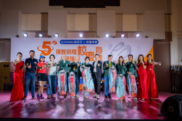 台大EMBA高球日五屆傳承 揮桿展現「歡樂、凝聚、榮耀」 6 20251118165542 51 600x400 1