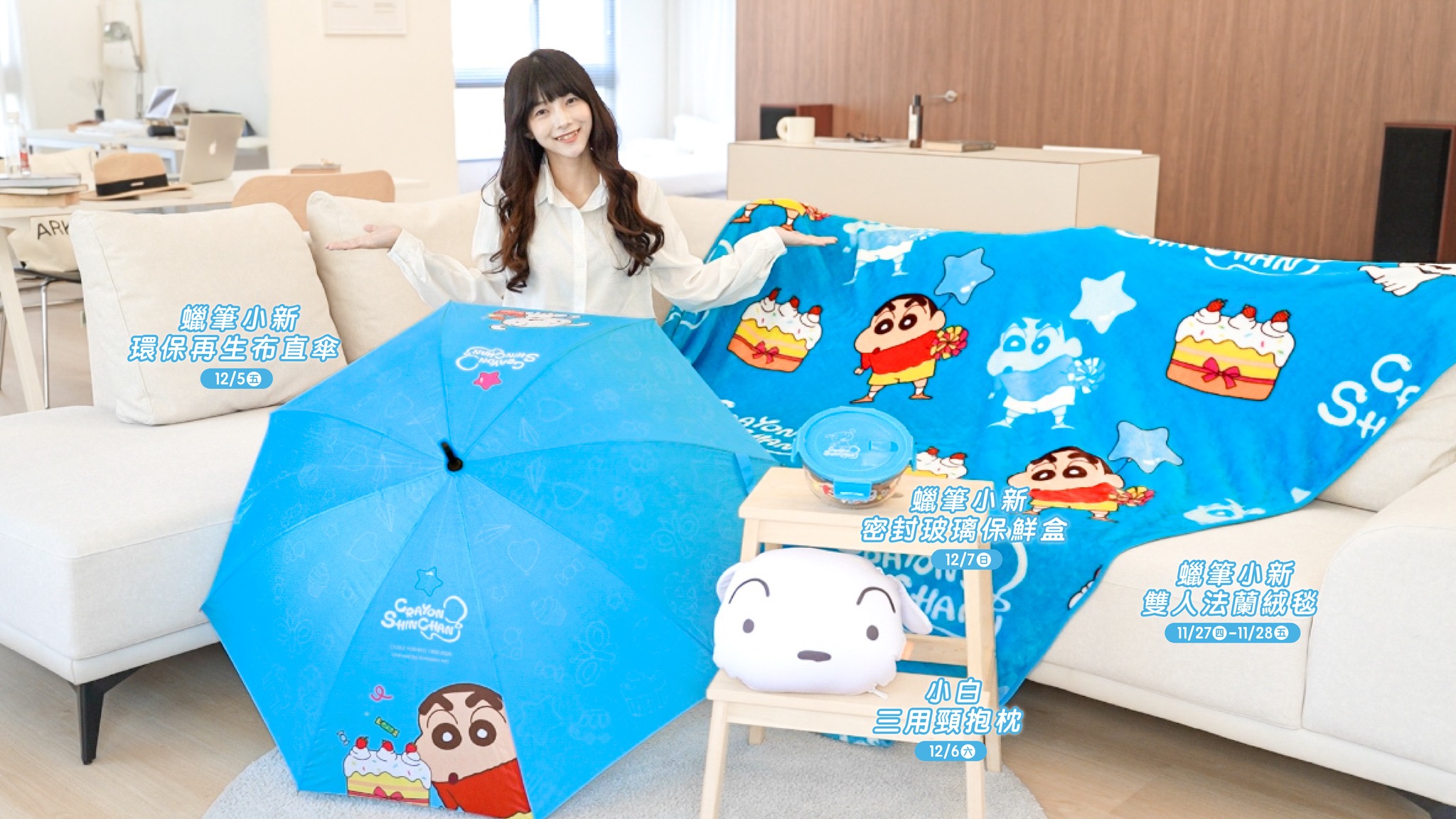 %E6%96%B0%E7%AB%B9SOGO%E4%BB%8A%E5%B9%B4%E8%88%87%E8%A0%9F%E7%AD%86%E5%B0%8F%E6%96%B0%E6%94%9C%E6%89%8B%E6%8E%A8%E5%87%BA%E7%99%82%E7%99%92%E7%B3%BB%E5%A5%BD%E7%A6%AE%E6%90%AD%E9%85%8D%E5%A4%A9%E7%A9%BA%E8%97%8D%E8%89%B2%E7%B3%BB%E6%AF%8F%E4%B8%80%E6%AC%BE%E9%83%BD%E8%AE%93%E4%BA%BA%E5%A5%BD%E6%83%B3%E6%94%B6%E8%97%8F