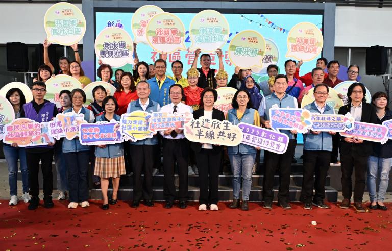 42個社區展現精彩亮點! 彰化縣社區營造博覽會11/30盛大登場 4 20251118230737 3d16a6df