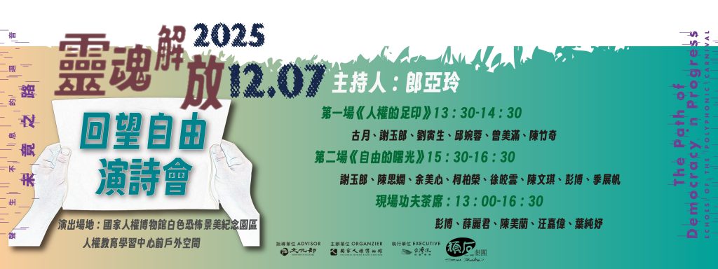 %E6%96%B0%E9%9D%88%E9%AD%82%E8%A7%A3%E6%94%BE 01%E4%BA%BA%E5%93%A1%E7%95%B0%E5%8B%95 1024x384 1