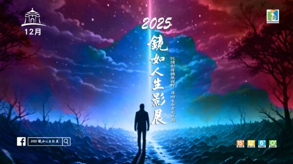 20251119223447 29 600x337 1