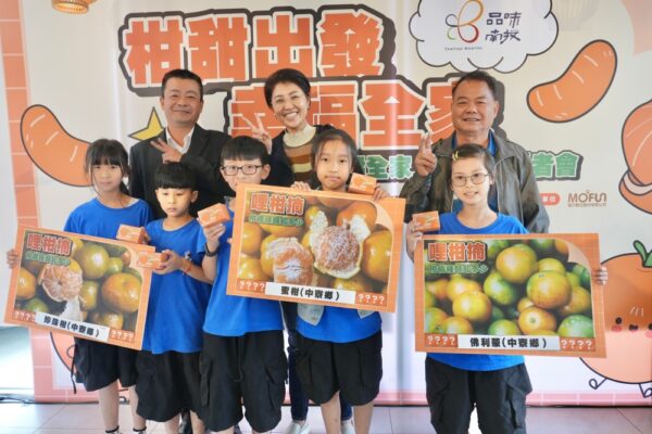 品味南投攜手「全家」推中寮袋裝柑橘香甜上市! 5 20251120003413 92 600x400 1