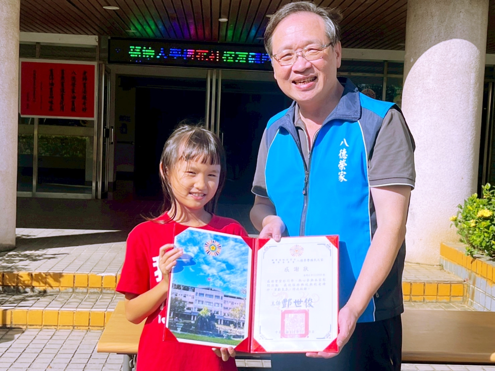 %E5%85%AB%E5%BE%B7%E6%A6%AE%E5%AE%B6%E4%B8%BB%E4%BB%BB%E9%85%86%E4%B8%96%E4%BF%8A%E5%8F%B3%E9%A0%92%E7%99%BC%E6%84%9F%E8%AC%9D%E7%8B%80%E7%B5%A6%E5%B0%8F%E5%B0%8F%E5%BF%97%E5%B7%A5 %E6%84%9F%E8%AC%9D%E5%8F%83%E5%8A%A0%E6%B4%BB%E5%8B%95%E4%BF%83%E9%80%B2%E8%80%81%E5%B9%BC%E5%85%B1%E8%9E%8D Fotor