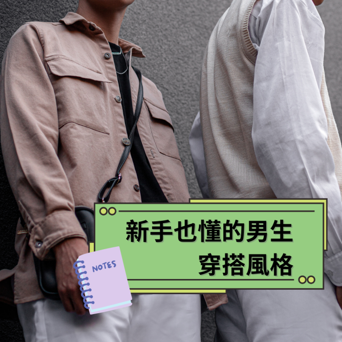 Threads 熱議「戀愛形象改造課」 學員回饋 FlowGalaxy 想想交友課程助提升自信、實作成效佳 13 f93721e3 f9e4 41fa 8de8 06107865aaab 176365992976504709104471879