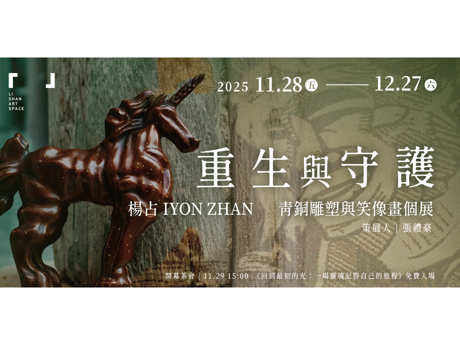 1121%E9%87%8D%E7%94%9F%E8%88%87%E5%AE%88%E8%AD%B7%EF%BC%A6 %E6%B4%BB%E5%8B%95%E9%80%9A