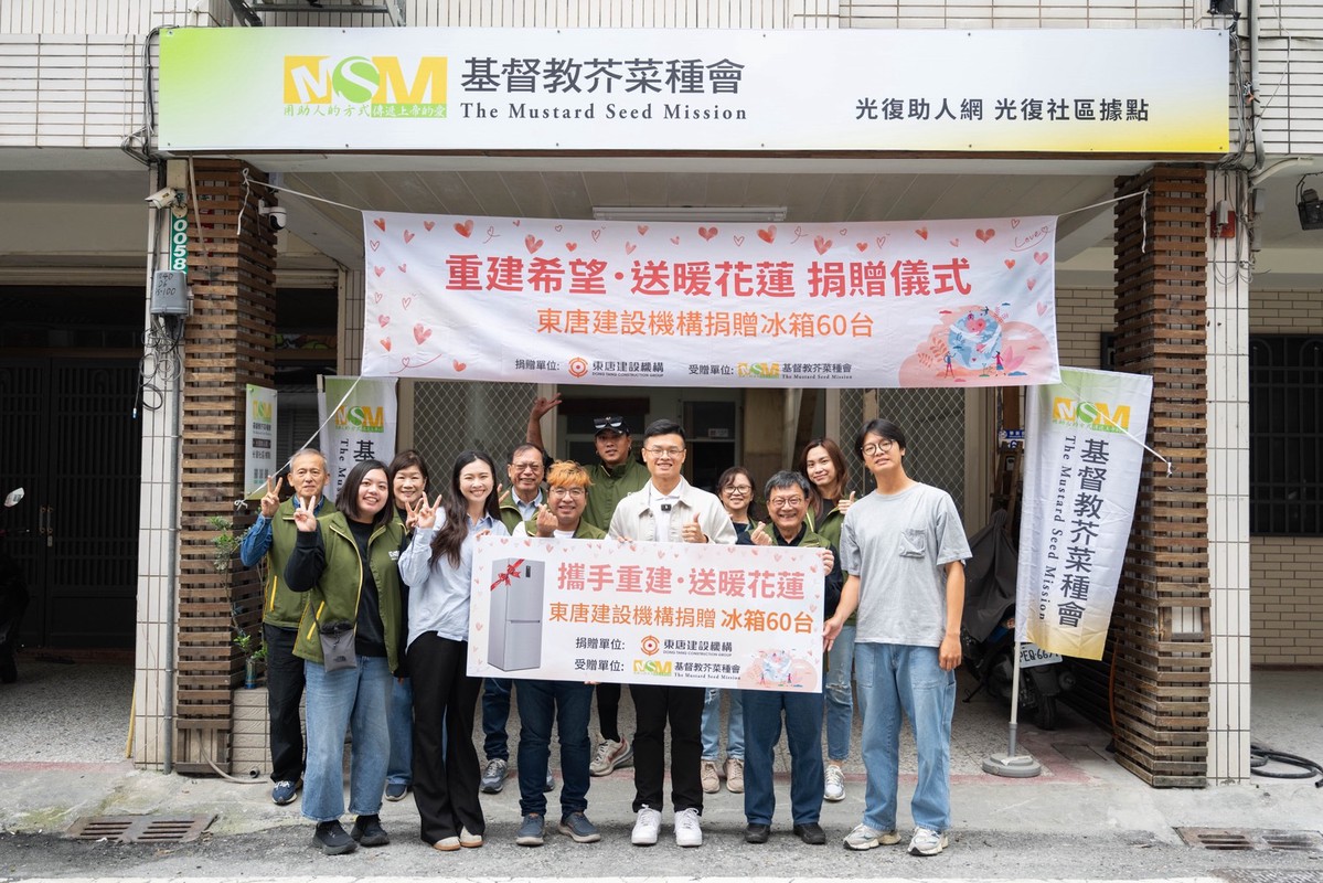 洪災後的重生之路——東唐建設攜手芥菜種會 捐贈60台冰箱助光復鄉重建 7 ae2c8a97 05fe 403b bc71 589b7ff5c0da