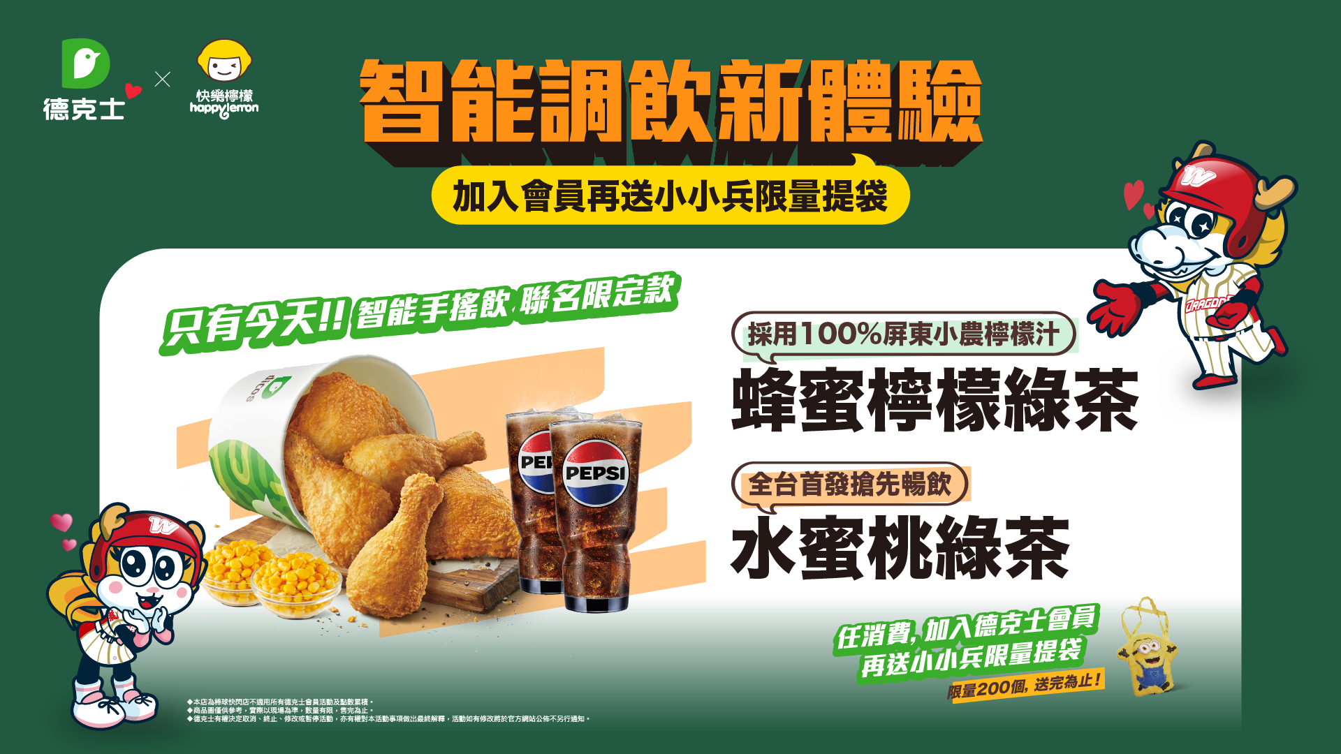 新聞圖片說明德克士與味全龍今年多場聯名活動吸引球迷熱情參與小龍女和粉絲合影互動品牌也預告明年將帶來更多合作亮點 - 報新聞 Mega News %E6%96%B0%E8%81%9E%E5%9C%96%E7%89%87%E8%AA%AA%E6%98%8E%E5%BE%B7%E5%85%8B%E5%A3%AB%E8%88%87%E5%91%B3%E5%85%A8%E9%BE%8D%E4%BB%8A%E5%B9%B4%E5%A4%9A%E5%A0%B4%E8%81%AF%E5%90%8D%E6%B4%BB%E5%8B%95%E5%90%B8%E5%BC%95%E7%90%83%E8%BF%B7%E7%86%B1%E6%83%85%E5%8F%83%E8%88%87%E5%B0%8F%E9%BE%8D%E5%A5%B3%E5%92%8C%E7%B2%89%E7%B5%B2%E5%90%88%E5%BD%B1%E4%BA%92%E5%8B%95%E5%93%81%E7%89%8C%E4%B9%9F%E9%A0%90%E5%91%8A%E6%98%8E%E5%B9%B4%E5%B0%87%E5%B8%B6%E4%BE%86%E6%9B%B4%E5%A4%9A%E5%90%88%E4%BD%9C%E4%BA%AE%E9%BB%9E