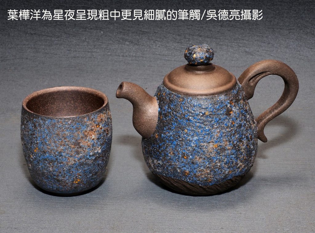 %E8%91%89%E6%A8%BA%E6%B4%8B%E7%82%BA%E6%98%9F%E5%A4%9C%E5%91%88%E7%8F%BE%E7%B2%97%E4%B8%AD%E6%9B%B4%E8%A6%8B%E7%B4%B0%E8%86%A9%E7%9A%84%E7%AD%86%E8%A7%B8 1024x758 1