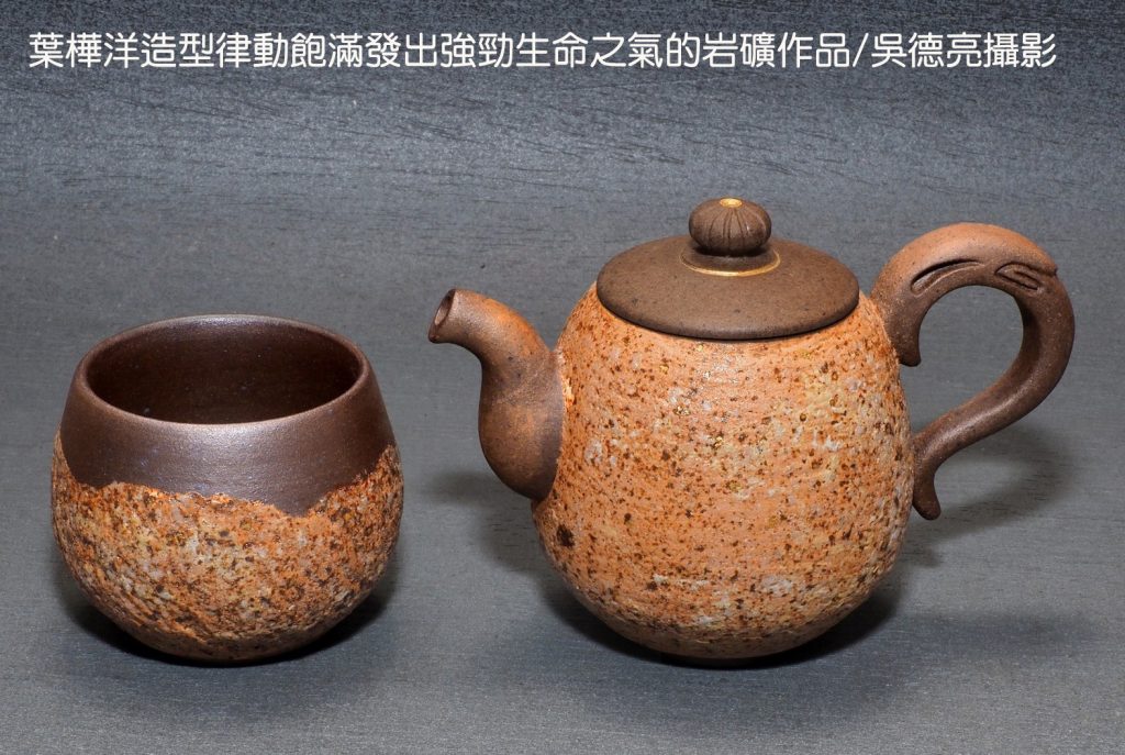 %E8%91%89%E6%A8%BA%E6%B4%8B%E9%80%A0%E5%9E%8B%E5%BE%8B%E5%8B%95%E9%A3%BD%E6%BB%BF%E7%99%BC%E5%87%BA%E5%BC%B7%E5%8B%81%E7%94%9F%E5%91%BD%E4%B9%8B%E6%B0%A3%E7%9A%84%E5%B2%A9%E7%A4%A6%E4%BD%9C%E5%93%81 1024x687 1