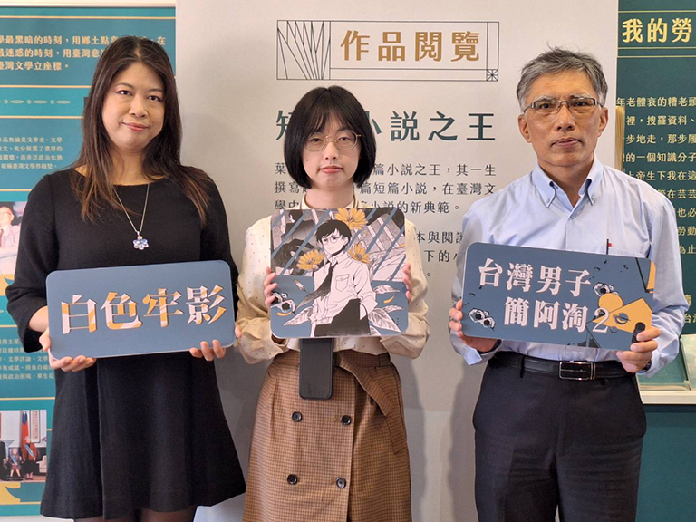 葉石濤文學漫畫發表 白色牢影將上架全國 8 20251123190310 b0c6eb77