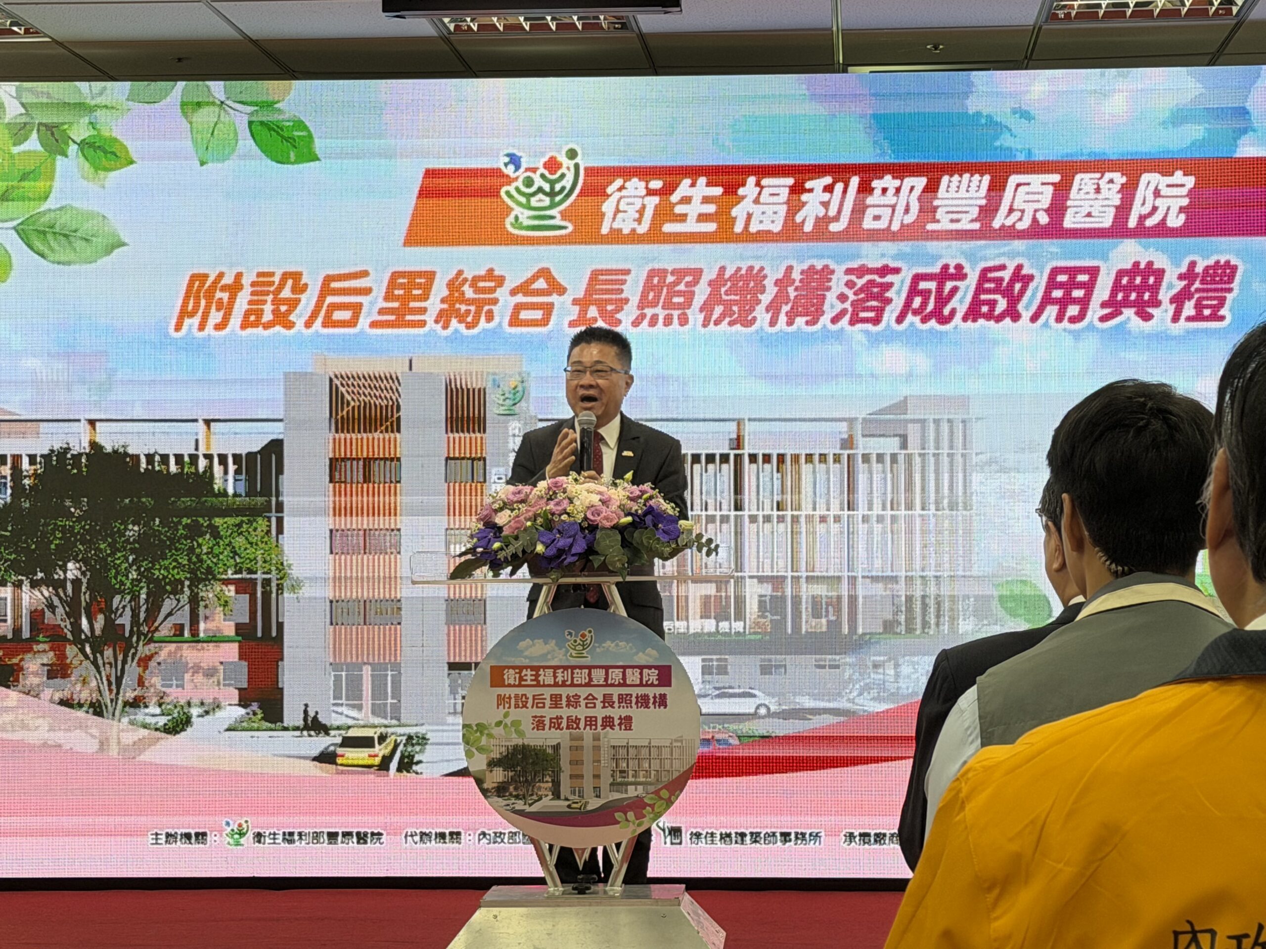 %E8%A1%9B%E7%94%9F%E7%A6%8F%E5%88%A9%E9%83%A8%E5%91%82%E5%BB%BA%E5%BE%B7%E6%AC%A1%E9%95%B7%E8%87%B4%E8%A9%9E 0 scaled