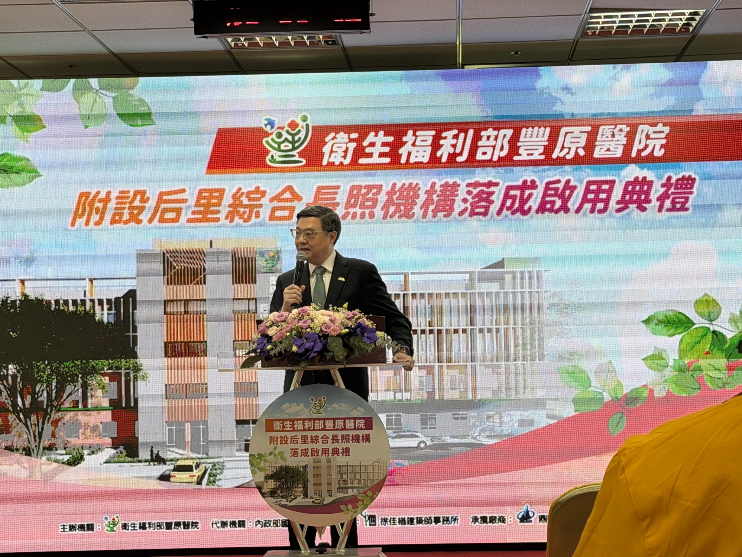 %E8%A1%8C%E6%94%BF%E9%99%A2%E5%8D%93%E9%99%A2%E9%95%B7%E8%87%B4%E8%A9%9E 0 scaled