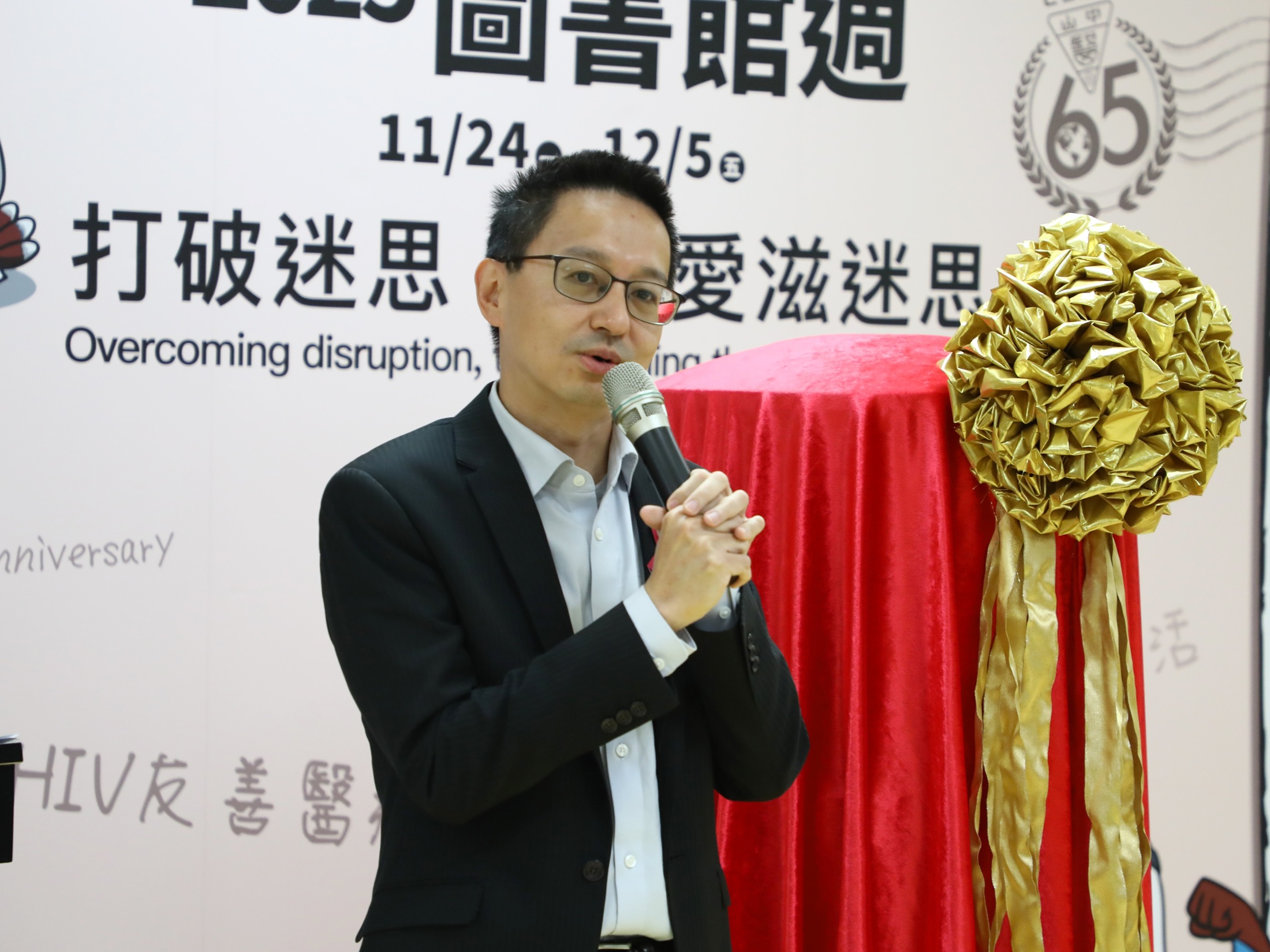 02-衛福部疾管署長羅一鈞特地南下台中參加中山醫大圖書館週暨世界愛滋病日活動以 - 報新聞 Mega News 02 %E8%A1%9B%E7%A6%8F%E9%83%A8%E7%96%BE%E7%AE%A1%E7%BD%B2%E9%95%B7%E7%BE%85%E4%B8%80%E9%88%9E%E7%89%B9%E5%9C%B0%E5%8D%97%E4%B8%8B%E5%8F%B0%E4%B8%AD%E5%8F%83%E5%8A%A0%E4%B8%AD%E5%B1%B1%E9%86%AB%E5%A4%A7%E5%9C%96%E6%9B%B8%E9%A4%A8%E9%80%B1%E6%9A%A8%E4%B8%96%E7%95%8C%E6%84%9B%E6%BB%8B%E7%97%85%E6%97%A5%E6%B4%BB%E5%8B%95%E4%BB%A5