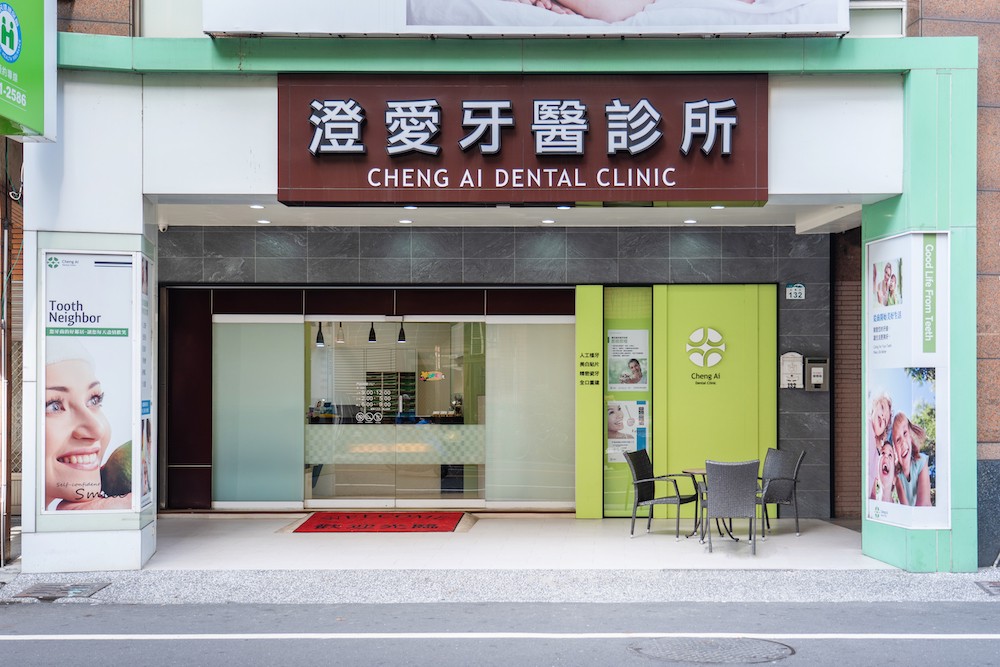 年底返台潮帶動植牙需求 高雄澄愛牙醫:善用數位規劃優化看診效率 7 d22c6e38 18ee 4615 b2ff 698fd2008030 176405858707725148005563639