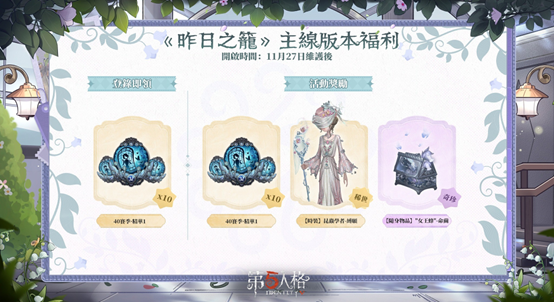 《第五人格》開啟「昨日之籠」全新主線劇情 神秘監管者"女王蜂"將於 11/27 加入莊園 11 ee8a894d e1f9 4e86 92d4 b47a7fbac579 176420834853176141603218846