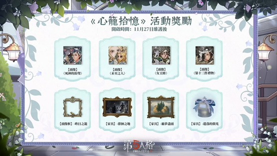 《第五人格》開啟「昨日之籠」全新主線劇情 神秘監管者"女王蜂"將於 11/27 加入莊園 12 ee8a894d e1f9 4e86 92d4 b47a7fbac579 176420835520941902500220120