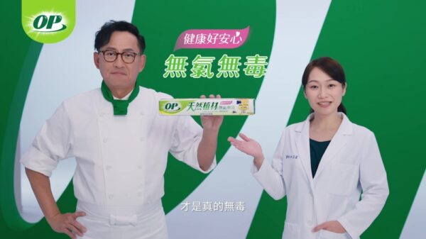 OP保鮮膜新品上市 甘蔗來源材質 帶來世界級保鮮革新 3 20251127135811 69 600x337 1