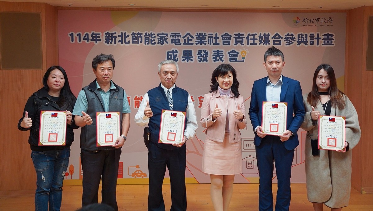 企業暖心相挺!新北市節能家電公益成果亮眼 攜手16家業者捐逾百萬元家電 17 098b42ec 93e8 42ab 9c40 c21b4fdb497c 176423400832345989208047211